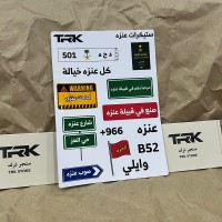 بكج ستيكرات قبيلة عنزة (15 ملصق)
