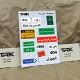 بكج ستيكرات بني زيد (15 ملصق)
