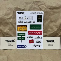 بكج ستيكرات قبيلة الدواسر (15 ملصق)