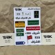 بكج ستيكرات الأشراف (15 ملصق)