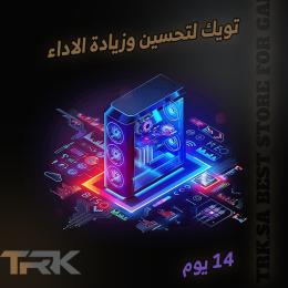  تويك تحسين الأداء الاحترافي