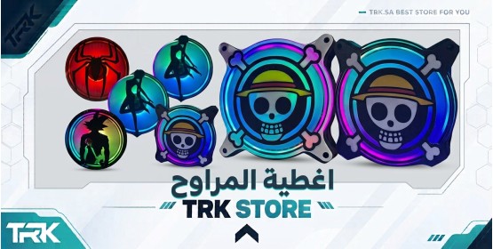 اغطية المراوح