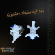 ميدالية سنجاب متحرك