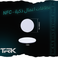 بطاقات اعمال ذكية - NFC